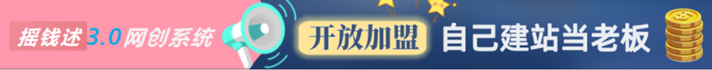 你还在到处找项目?还在当韭菜?我靠卖项目一个月收入5万+,曾经我也是个失败者。-摇钱述