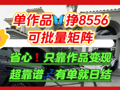 【肥肉项目】利用求知欲，做知乎日结拉新，单作品挣8556，可批量矩阵-日入300副业网