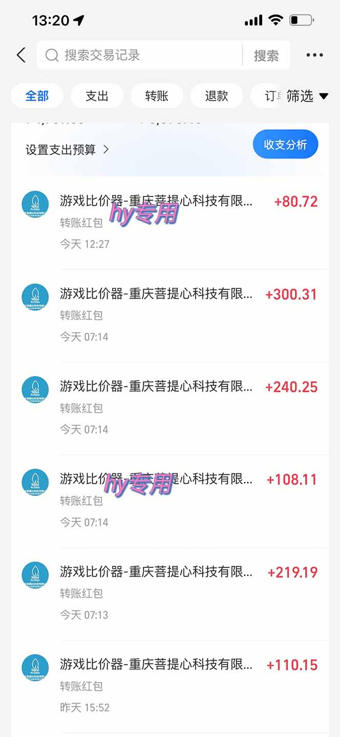 图片[1]-游戏自动搬砖项目，小白轻松月入万，操作简单-拾涧工坊