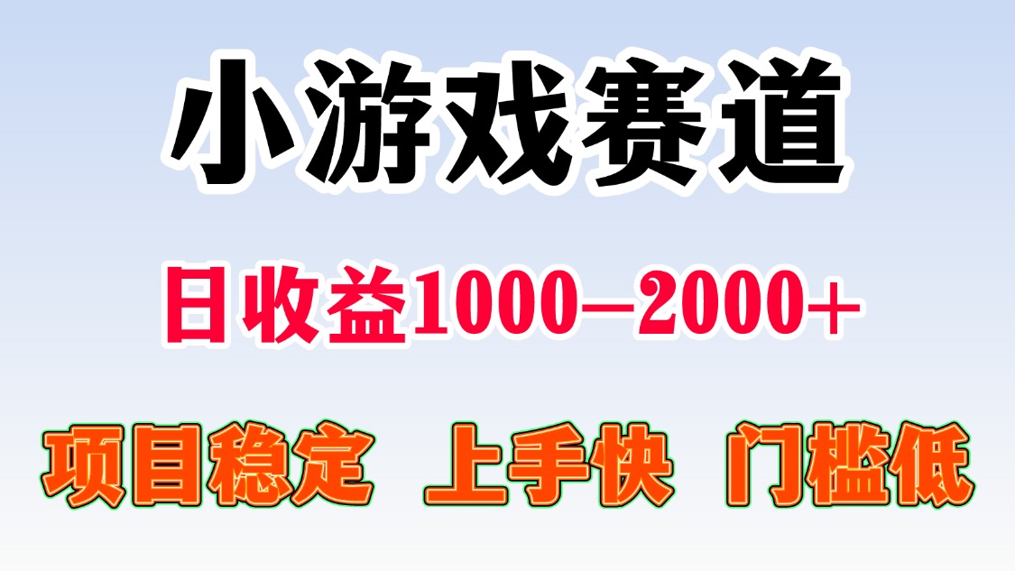 一天收益1000-2000+ 稳定项目-日入300副业网
