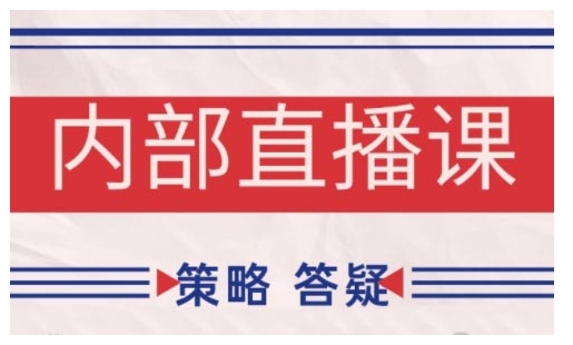 鹿鼎山系列内部课程(更新2025年8月)专注缠论教学，行情分析、学习答疑、机会提示、实操讲解-日入300副业网