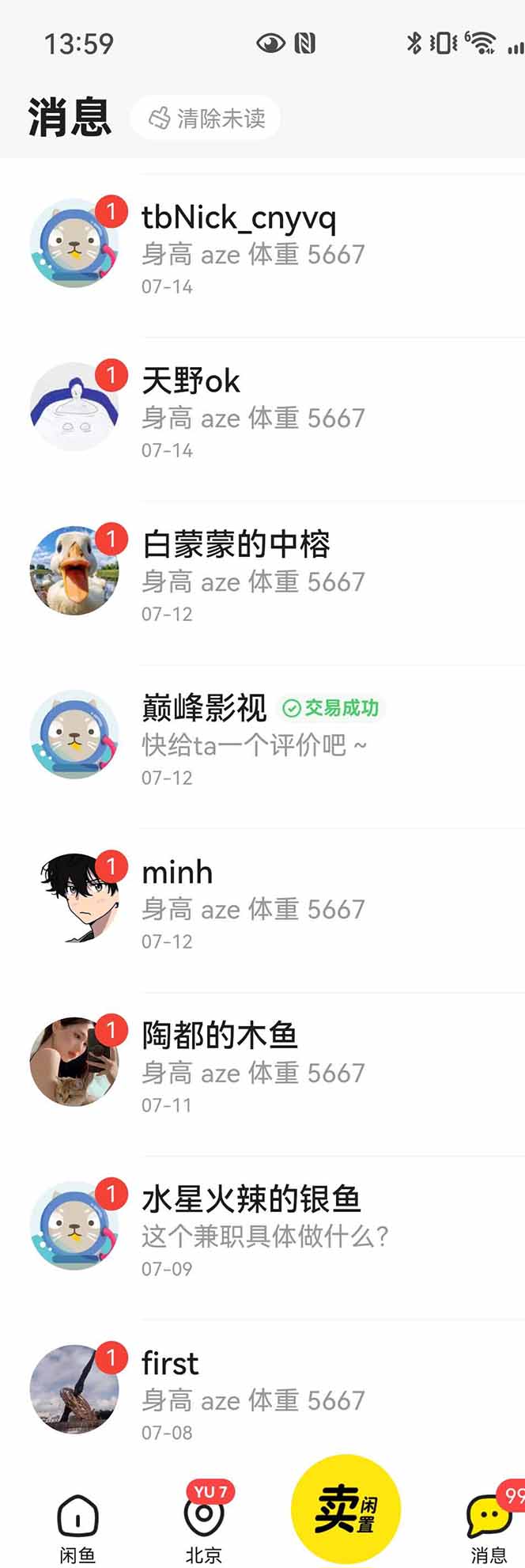 图片[3]-花重金学的闲鱼引流法，日引流300+创业粉，看完这节课瞬间不想上班了-拾涧工坊