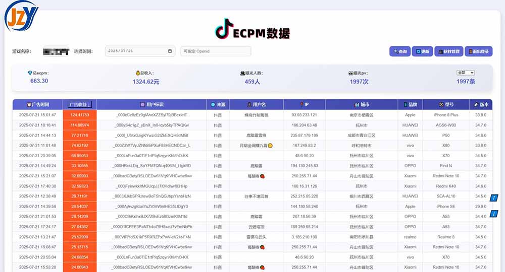 图片[1]-抖音小游戏，日赚2000＋2025最火赛道-拾涧工坊