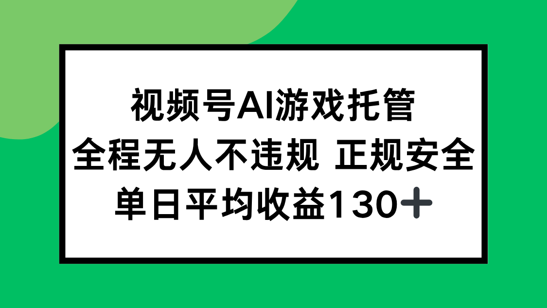 2025最新AI一键直播任务，全程无人不违规，操作简单，单日平均收益130+-日入300副业网