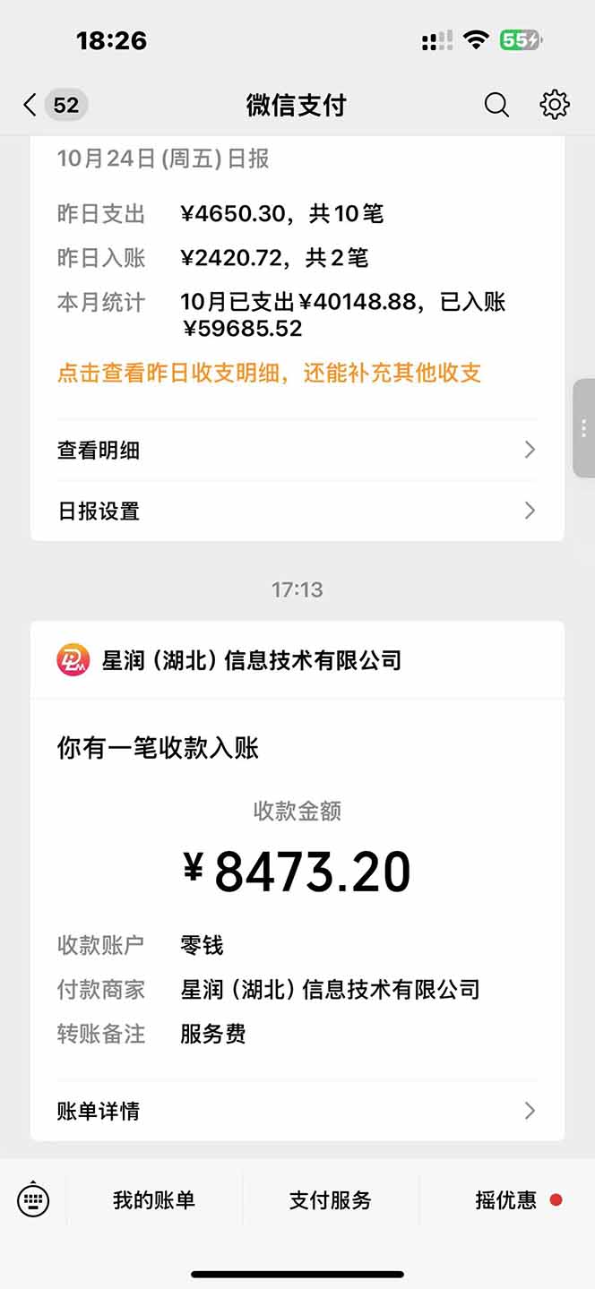 图片[1]-日入8400！极速版拉新，一单12块！零门槛次日见收益