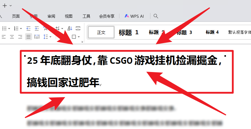 25年底翻身仗，靠CSGO游戏挂机捡漏掘金，搞钱回家过肥年-日入300副业网