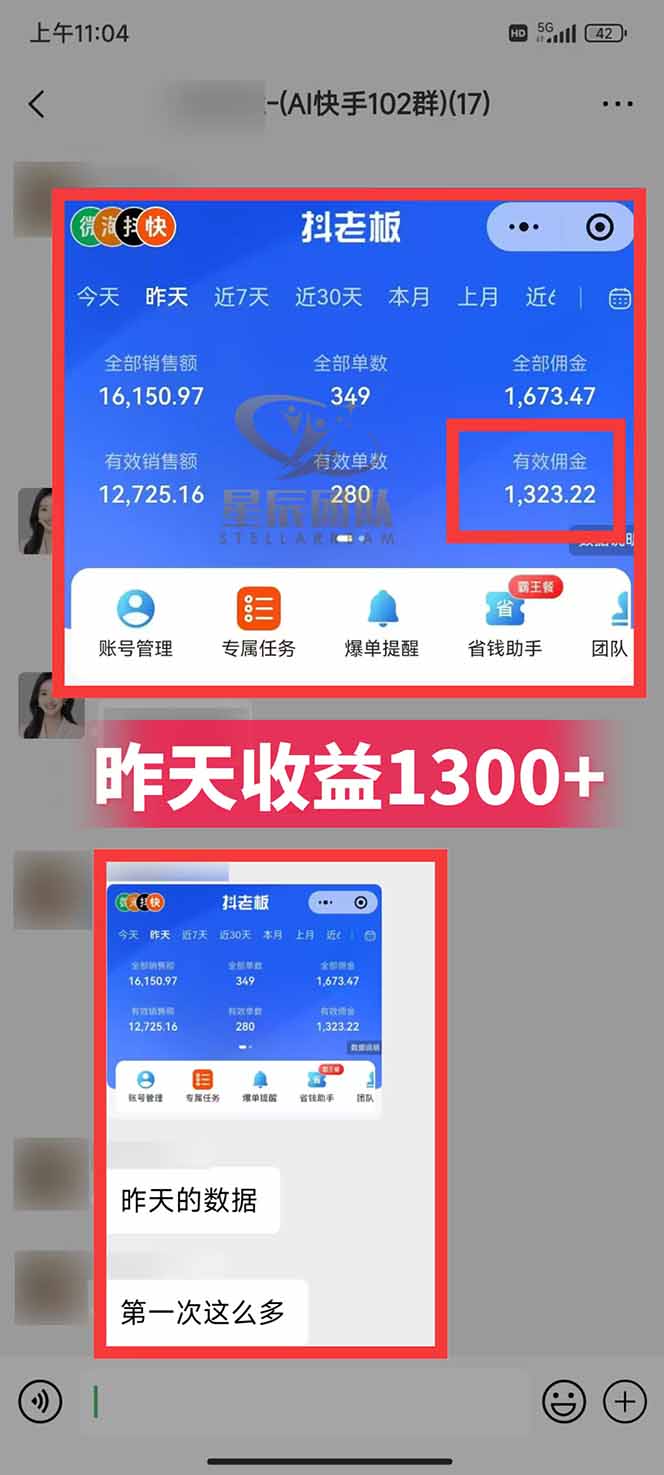 图片[2]-快手小店代发短视频掘金，你只提供账号，全程我们代运营，单号日入300+轻轻松松