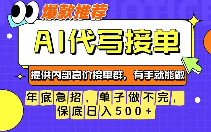 年底急招，操作简单，没有门槛，有手就行，保底日入5张+【揭秘】-摇钱树
