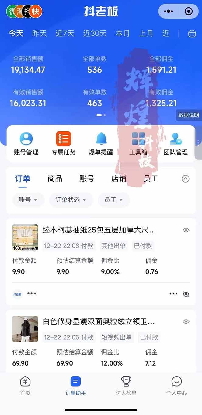 图片[2]-日入四位数！Ai快手短视频带货赚钱天花板，长期稳定，一键搬运发布，条条过原创