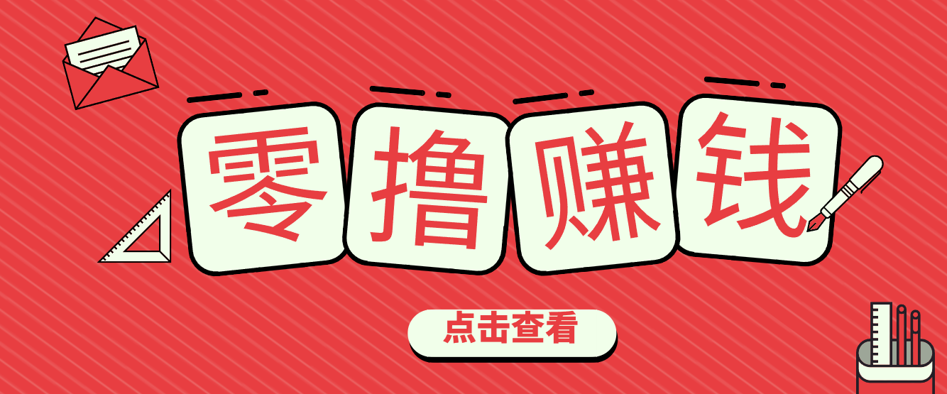 一个很香的副业下了班就能做，零成本零门槛每天1-2小时就能稳定收入50+-星晨科技