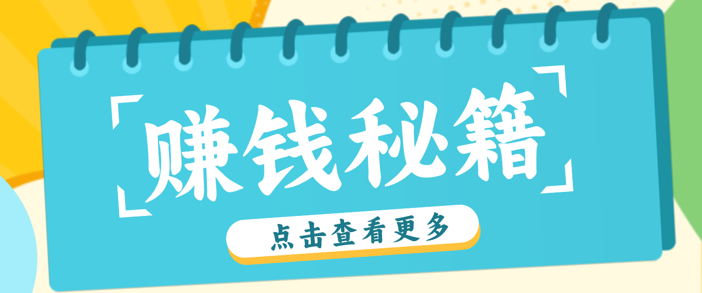 0粉丝也能赚钱！剪映旗下软件剪小映的推广活动，拉新5元/单月入近3000+-摇钱树