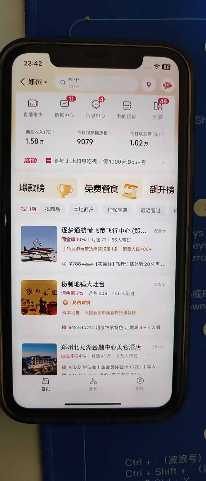 图片[2]-2026带货天花板赛道，不露脸，不直播，一分钟一条作品，单日收益1000+，小白轻松上手