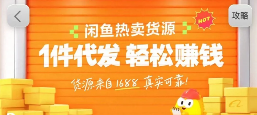 闲鱼新功能“选品中心”横空出世！无货源玩家的红利期来了，新手也能轻松上手月收...-摇钱树