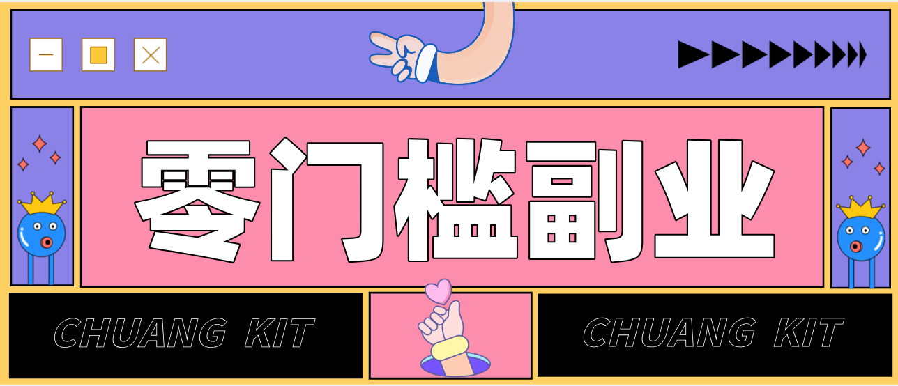 零撸赚钱项目，长期正规绿色项目任何人可做，轻松月入千元-摇钱树