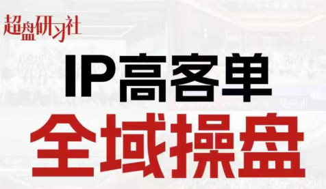 格掌门·操盘研习社-道生创业项目平台