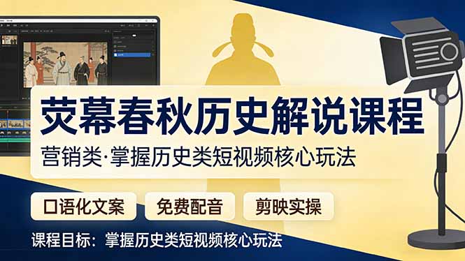 荧幕春秋历史(营销类-摇钱树