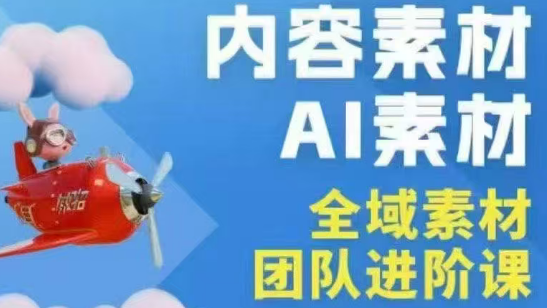 铁甲有好招·2026年全域素材破局线下课(3月30-31日广州)-摇钱树