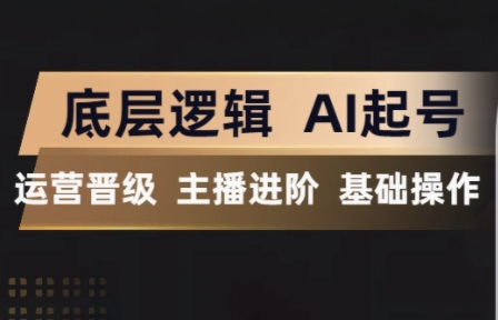 程哥·抖音王牌主播训练营-摇钱树