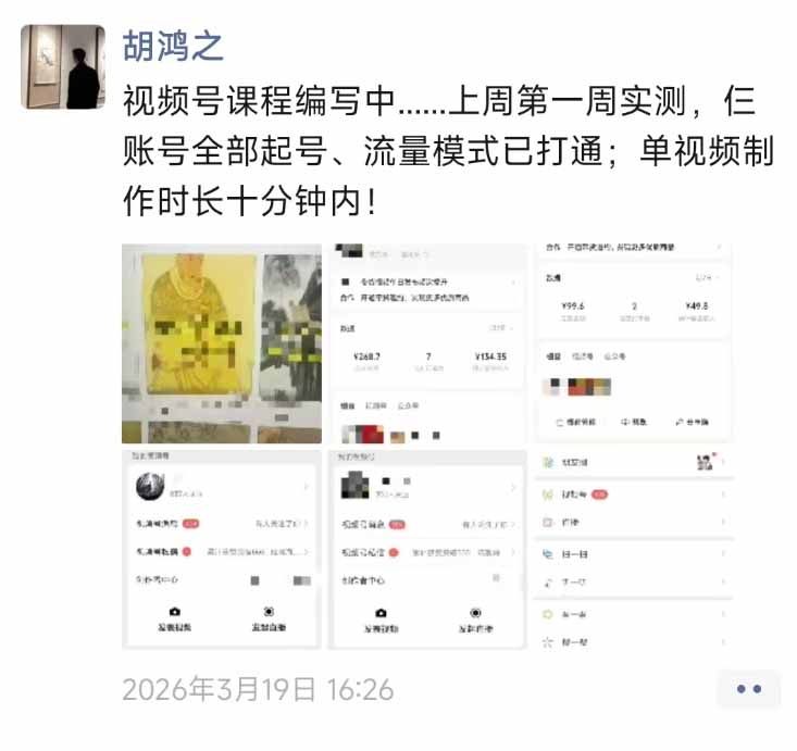 图片[1]-外面收费1580的教程：4月中老年赛道视频号带货，自然流玩法一周内可以出效果