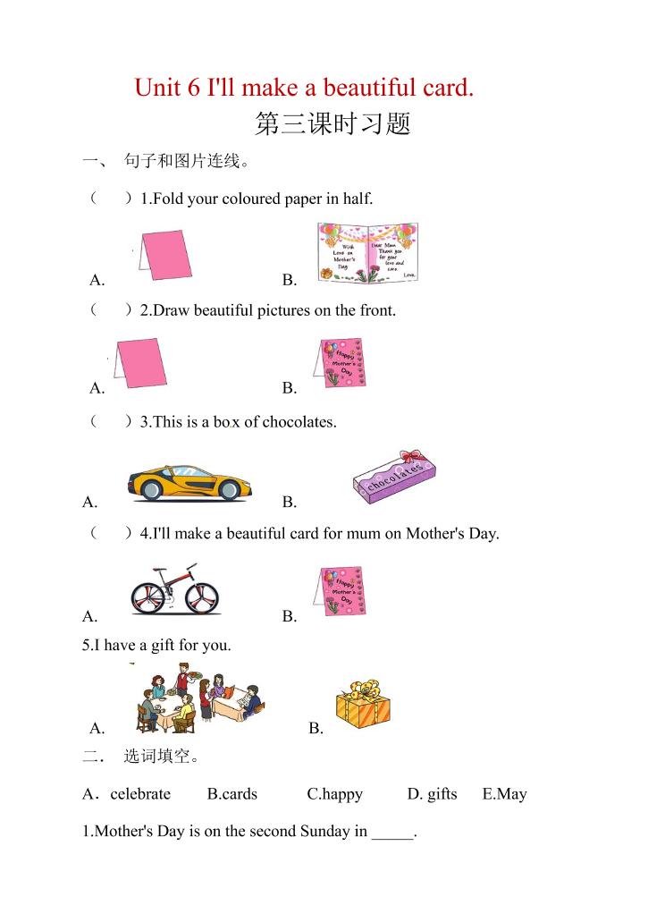 五年级下英语Unit6第3课时同步练习《湘少版》-摇钱树