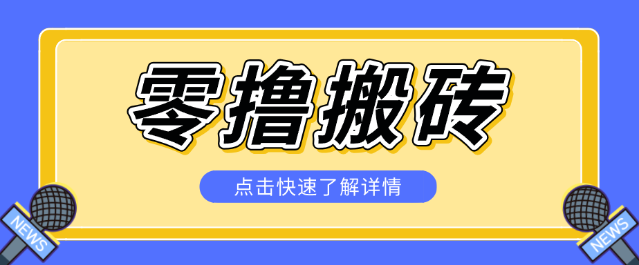 利用豆包去水印下载工具赚钱玩法，零成本零门槛多种收益月入5000+-摇钱树