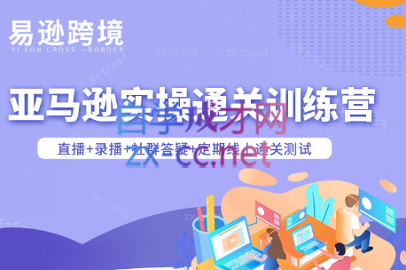 老陈聊跨境·亚马逊实操通关训练营(更新5月)-摇钱树
