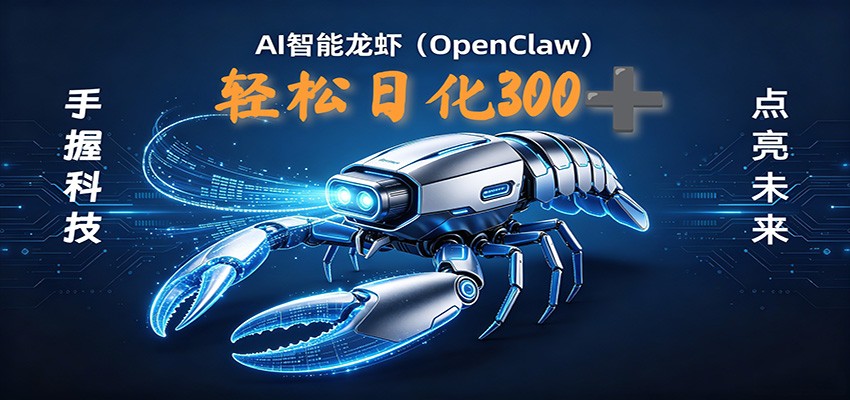 2026AI变现项目全新玩法，日化可达300+，小白无脑操作轻松月入过万元-摇钱树