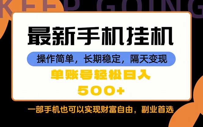 随时随地,每天十几分钟,一部手机轻松日入500+,长期稳定-摇钱树