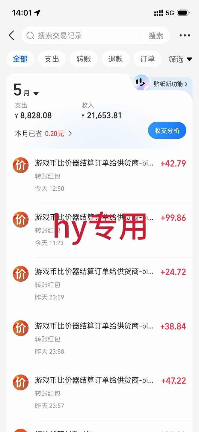 图片[1]-三款游戏全自动打金，长日入1000+，傻瓜式操作，小白快速上手！