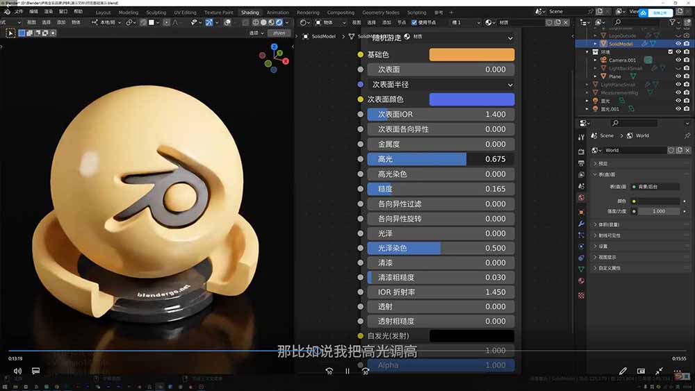 图片[1]-AI+Blender三维设计进阶课-第2期：AI辅助创意建模，人物道具动画渲染全流程教学