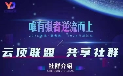 云顶联盟·无人直播实战，最新无人玩法和半无人玩法分享，各种起号方式(更新26年5月28日)-摇钱树