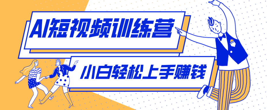 短短几秒，轻松破万赞！普通人用AI做感人故事定格漫画视频，流量是真猛！-摇钱树