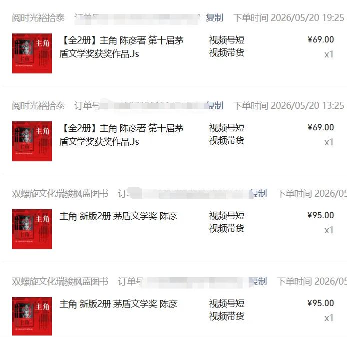 图片[2]-2026AI热点书单变现课，蹭影视原著流量，AI做文案素材，三平台同步带货赚图书高佣金-摇钱树