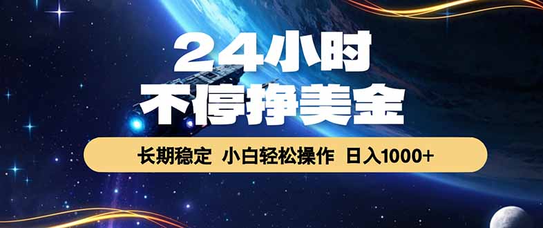 EA黄金量化，24小时不间断挣美金，绿色稳定，日入1000+-创盈汇聚