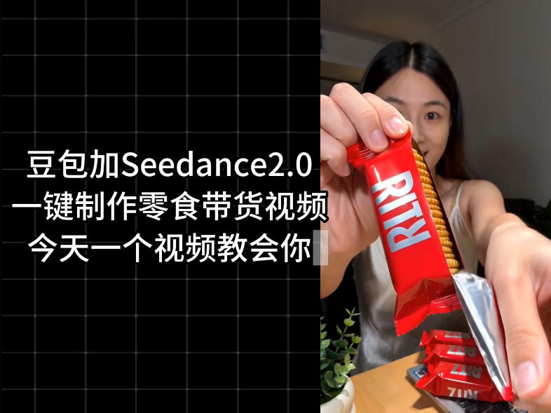 零食带货视频工作流一键生成,coze工作流搭建教程,实操教学-财哥网创-全网最新项目自助网站