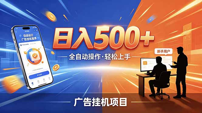 合规线上广告轻任务,闲暇智能操作,新手轻松上手,多劳多得稳定增收。-摇钱树