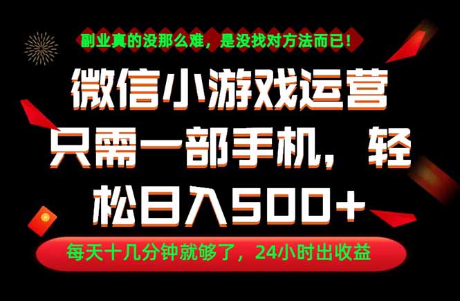 副业首选!一部手机轻松日入500+,每天十几分钟就够了,长期稳定!-摇钱树