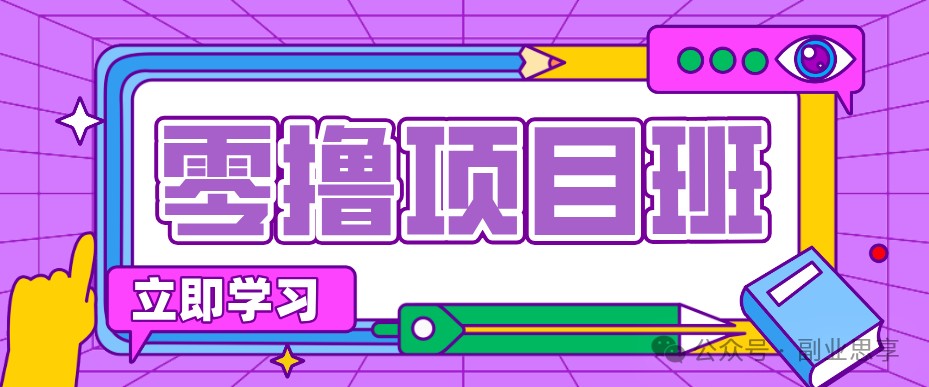 高考结束!教辅资料项目红利期来袭,暑期高峰提前布局月入万元-摇钱树