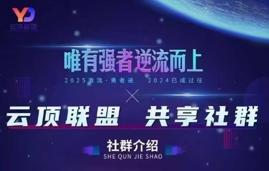 云顶联盟·无人直播实战(更新6月)-摇钱树