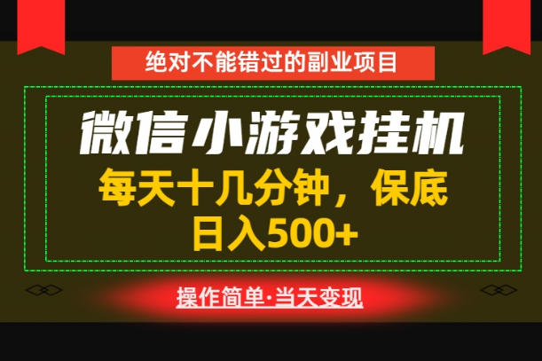 一部手机也能实现财富自由!每天十几分钟,轻松日入500+,长期稳定【揭秘】-徕钱快