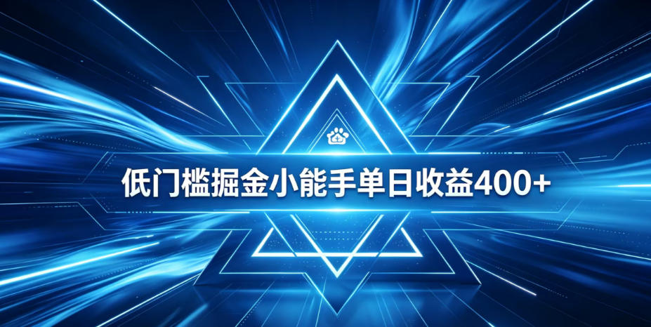 全脚本0基础自动看广告，单日收益400+，百度旗下正规变现平台，零技术轻松做，专属定制广告APP，在家轻量增收【揭秘】-摇钱树
