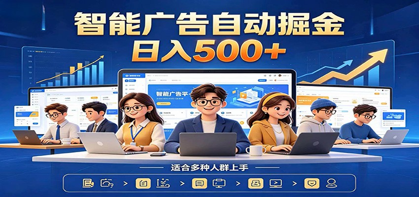 AI风口项目，全程解放双手，后台自动运行赚取收益，每天稳定收益500+-财哥网创-全网最新项目自助网站