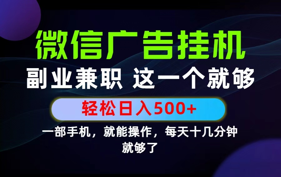 26年选择副业兼职，做这一个就够了！每天十几分钟，轻松日入500+，长期项目！-摇钱树