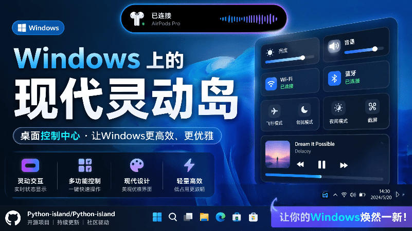 Windows也能拥有桌面灵动岛！现代化的系统控制中心，让你的电脑多个黑刘海，PyIsland-摇钱树