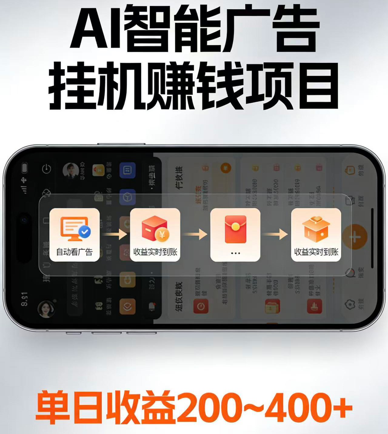 电脑全自动看广告计划，无需人工盯守，每日稳定收益200-400+-摇钱树