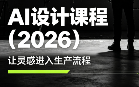 李老师·AI Midjourney设计课程(2026)-摇钱树