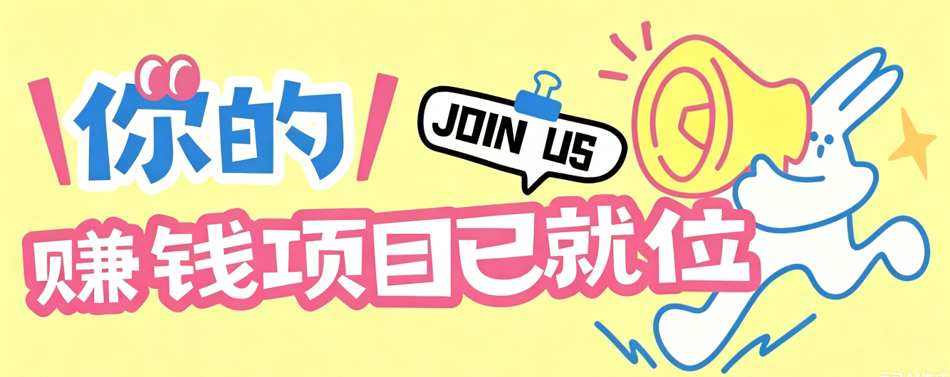 信息差搬砖项目，借世界杯热潮轻松增收日赚100+，零成本零门槛小白也能轻松上手！-摇钱树
