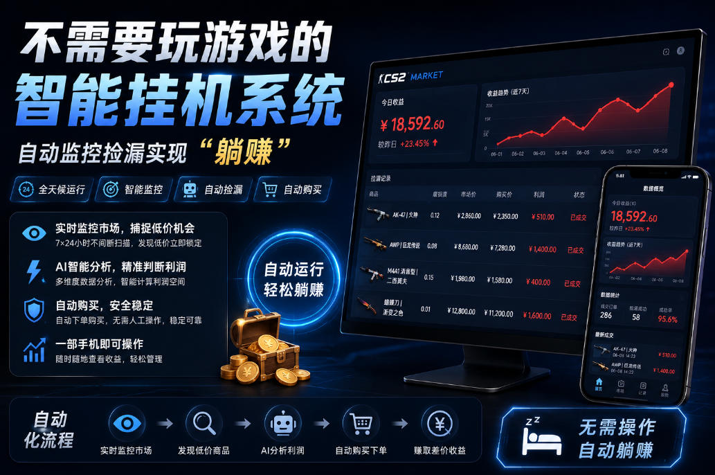 不用玩游戏的游戏搬砖项目,无需自己挂G,无需购买任何额外设备,所有数据支持任何形式验证【揭秘】-摇钱树