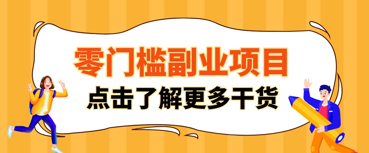 单人零门槛副业!公众号热门影视资讯玩法,合规操作流量稳定多种变现月入10000+-轻创驿站