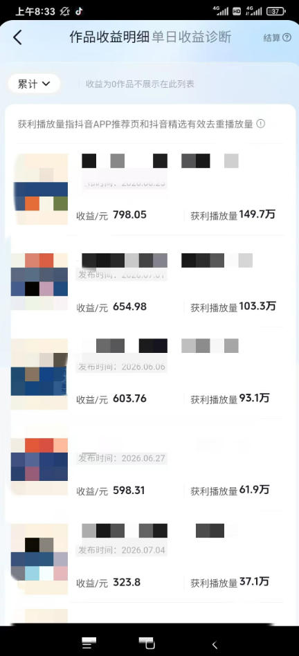 图片[1]-AI育儿真人短剧变现课：AI写剧本×AI生成画面×零成本产出×伙伴计划×分成计划×光合计划×商单收徒